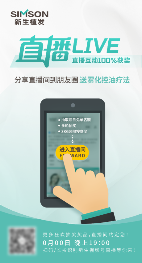 源文件下载【享设计】搜索编号：91040013477171112【医美直播海报】