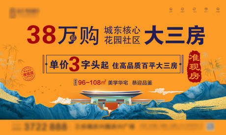 源文件下載【享設(shè)計(jì)】搜索編號(hào)：87710013196272849【地產(chǎn)展板】