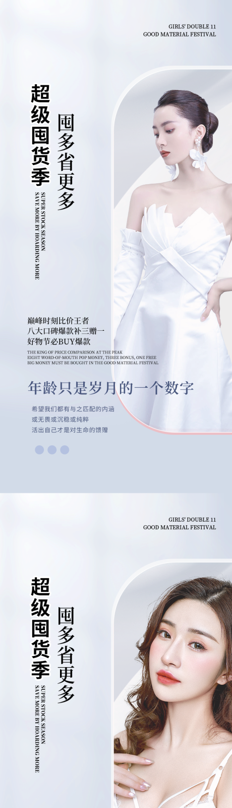 源文件下载【医美早安图】编号：45920013288343183