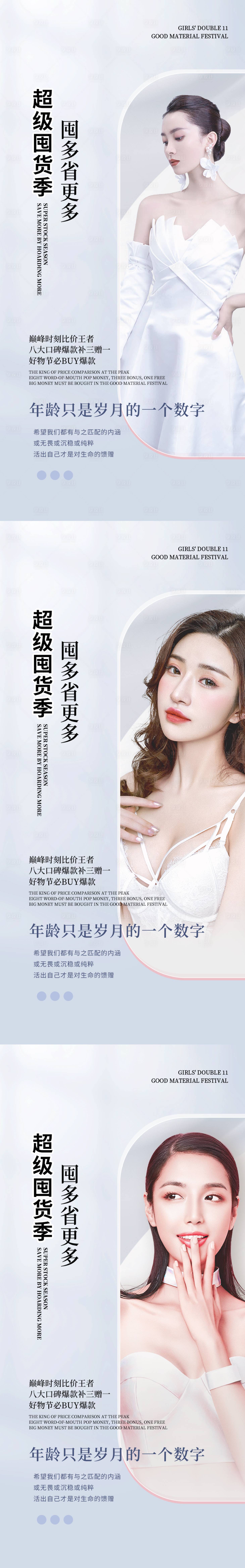 源文件下載【享設(shè)計(jì)】搜索編號(hào)：45920013288343183【醫(yī)美早安圖】