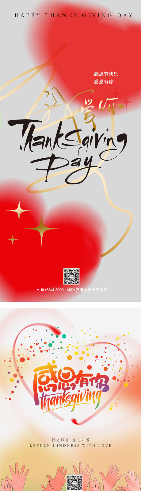 源文件下载【享设计】搜索编号：98320013482932104【感恩】