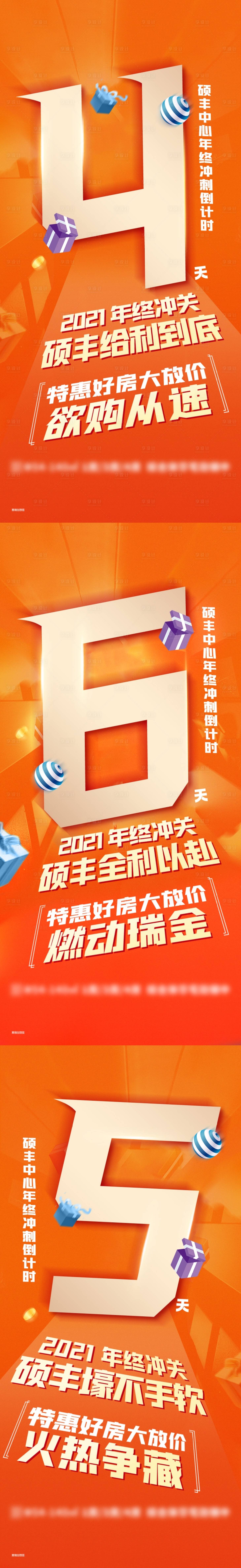源文件下载【年终冲刺倒计时】编号：60710013452186031