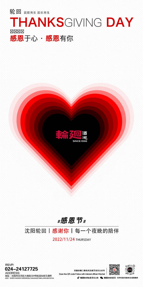 源文件下载【感恩节感恩有你海报】编号：36150013468589554