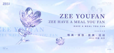 源文件下載【醫美活動背景板】編號：92530013146422137
