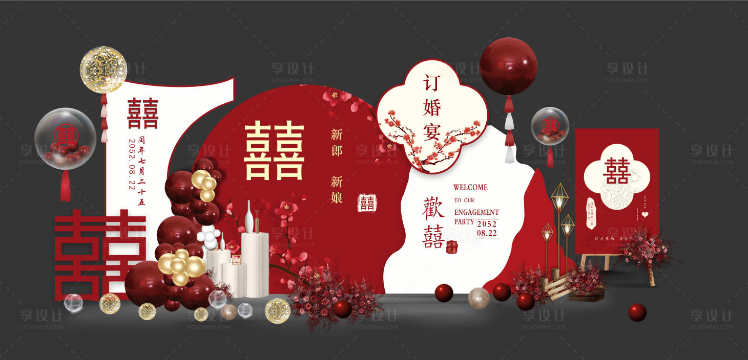 源文件下载【享设计】搜索编号：83360013433845497【新中式结婚喜庆堆头美陈】