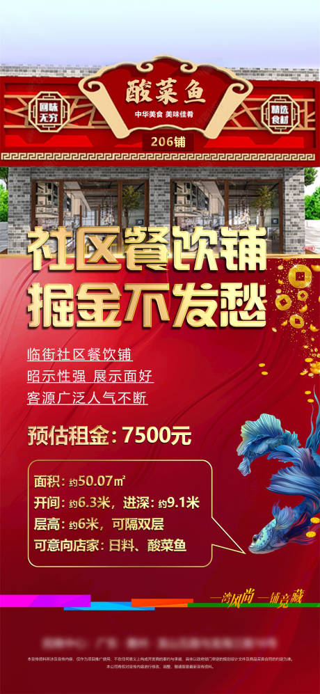 源文件下載【享設計】搜索編號：35690013245211737【商鋪價值海報】