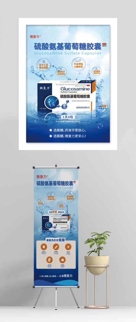 源文件下载【产品海报展架易拉宝】编号：27930013579709704