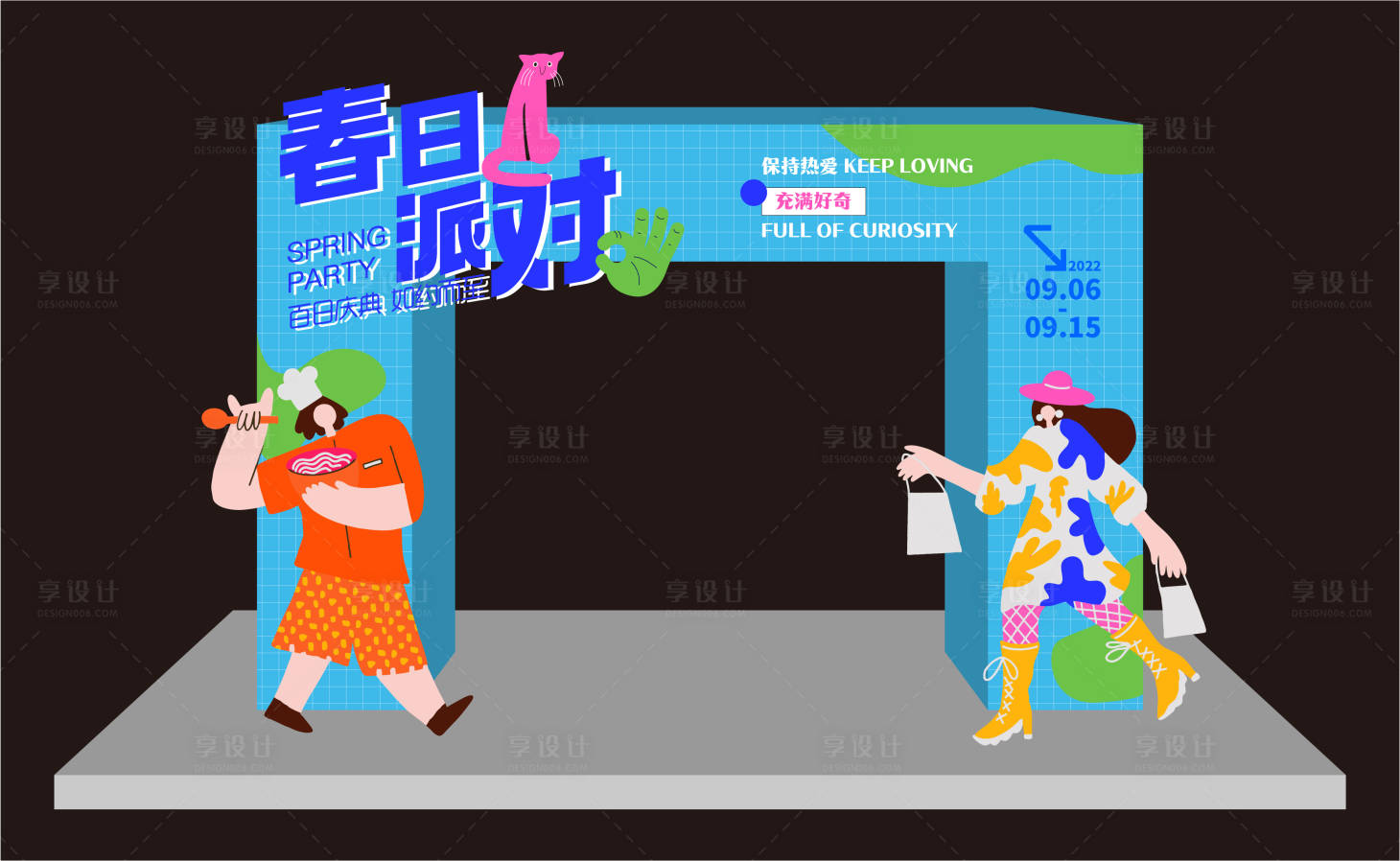 源文件下载【享设计】搜索编号：44290013235106568【春季活动美陈】