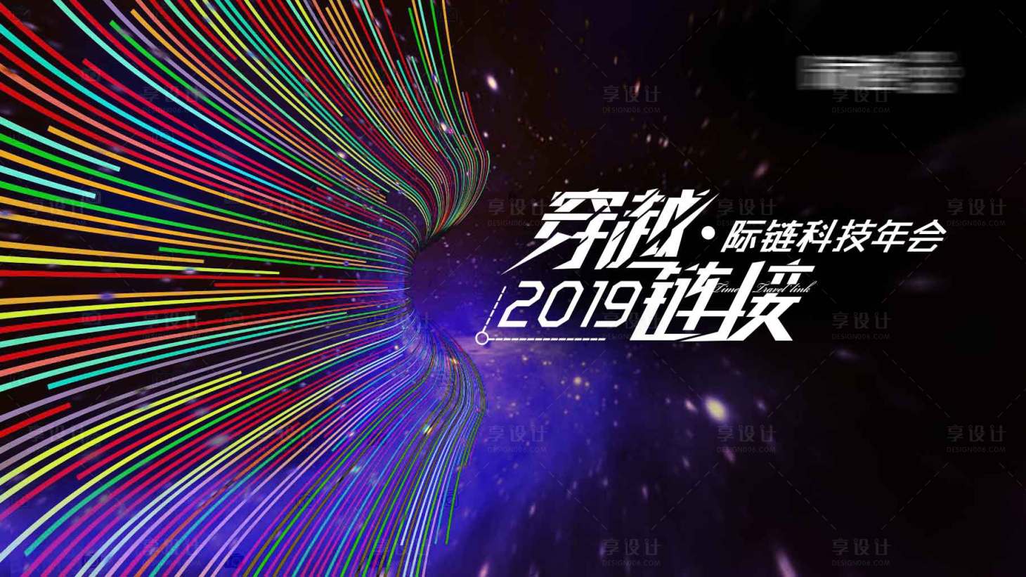 源文件下載【享設計】搜索編號：82750013561344520【科技背景主視覺】