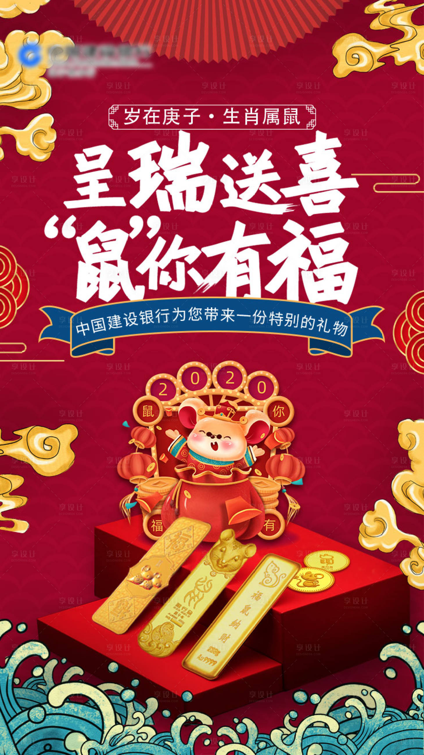 源文件下載【享設計】搜索編號：52200013362541586【銀行產品推廣海報】