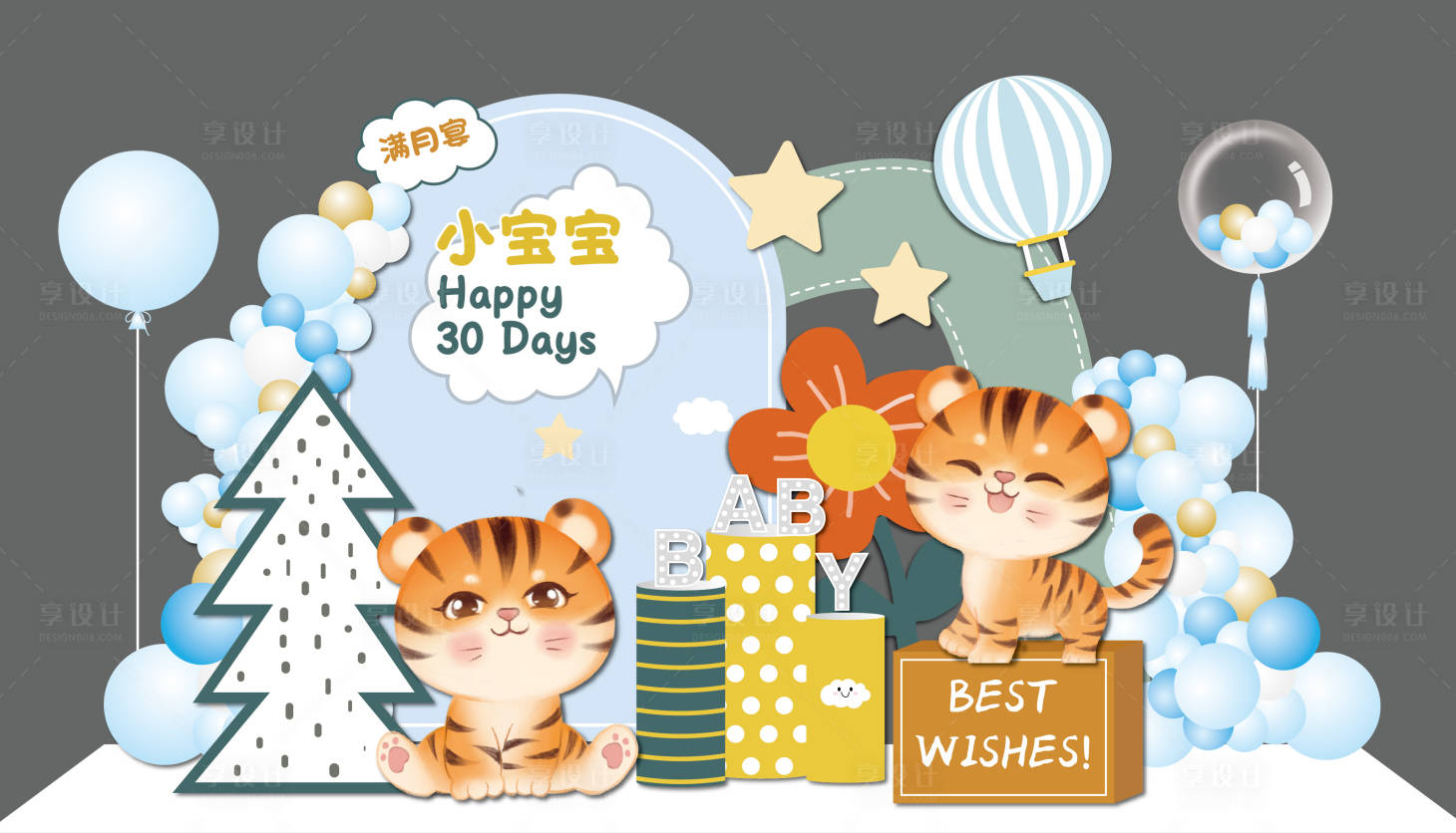 源文件下载【享设计】搜索编号：95440013543075026【虎宝宝生日宴】