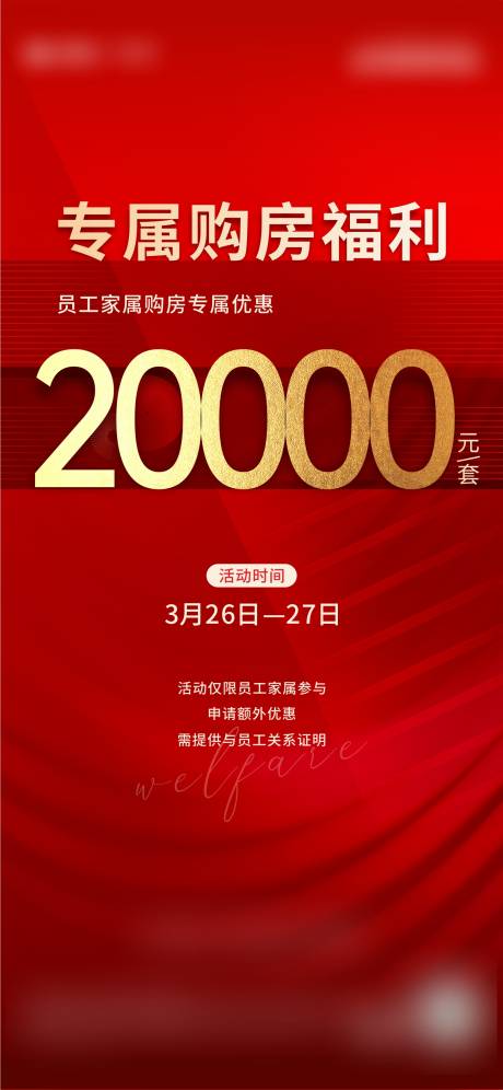 源文件下载【购房优惠 】编号：64980013623235953