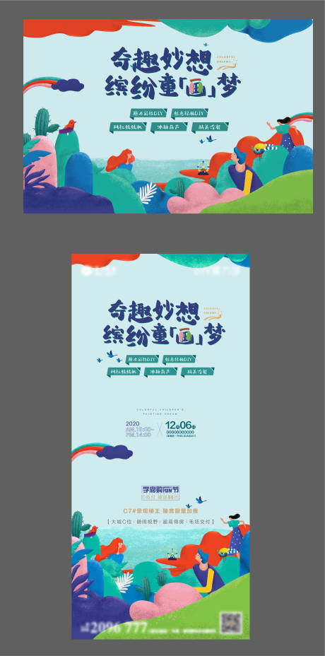 源文件下载【活动视觉】编号：42990013183376253
