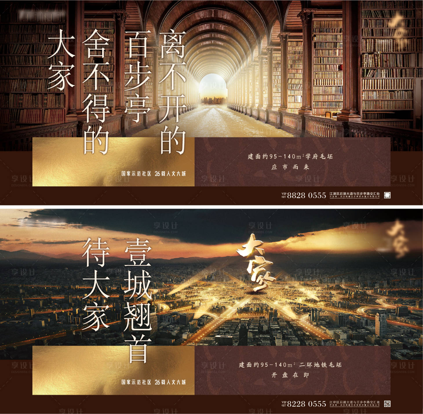 源文件下載【享設計】搜索編號：65770013464721014【學府大宅大城主畫面】