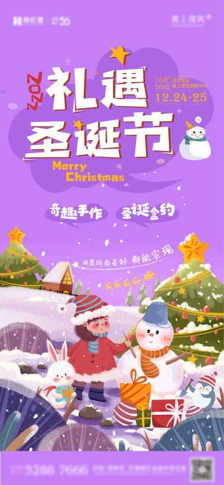 源文件下載【享設(shè)計(jì)】搜索編號(hào)：51840013457017874【暖色圣誕節(jié)活動(dòng)】
