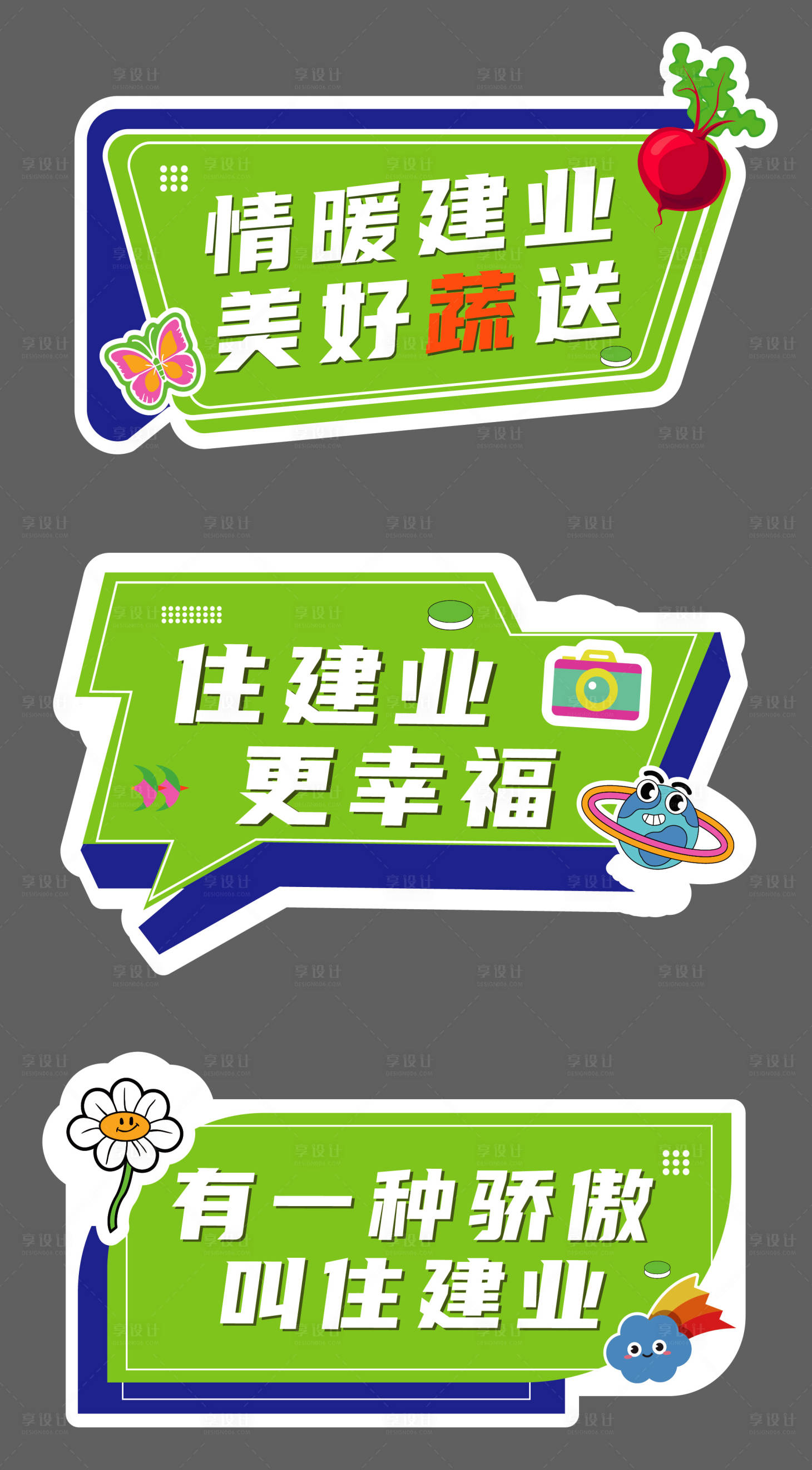 源文件下載【享設計】搜索編號：37590013615215750【異形手舉牌】
