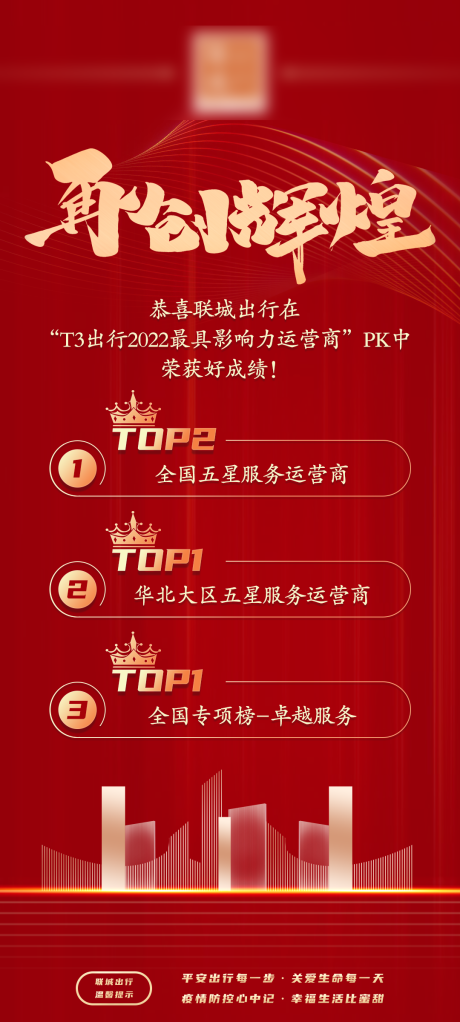 源文件下载【业绩表彰红金海报】编号：93860013581269955