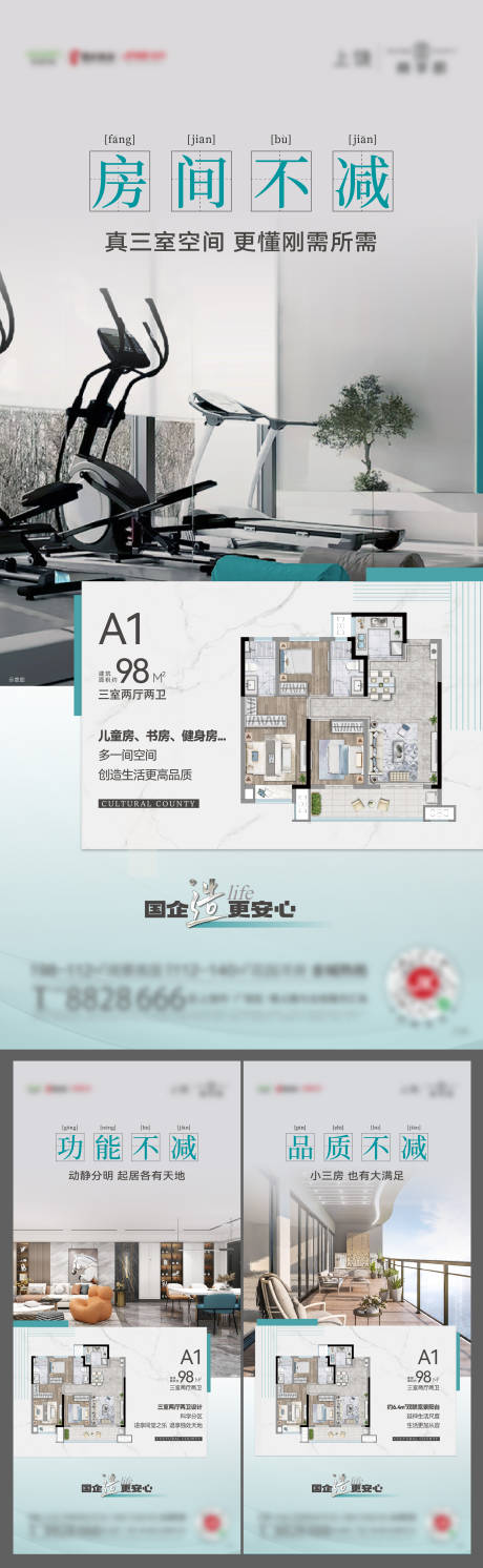 源文件下载【户型价值点系列海报】编号：18110013055135825