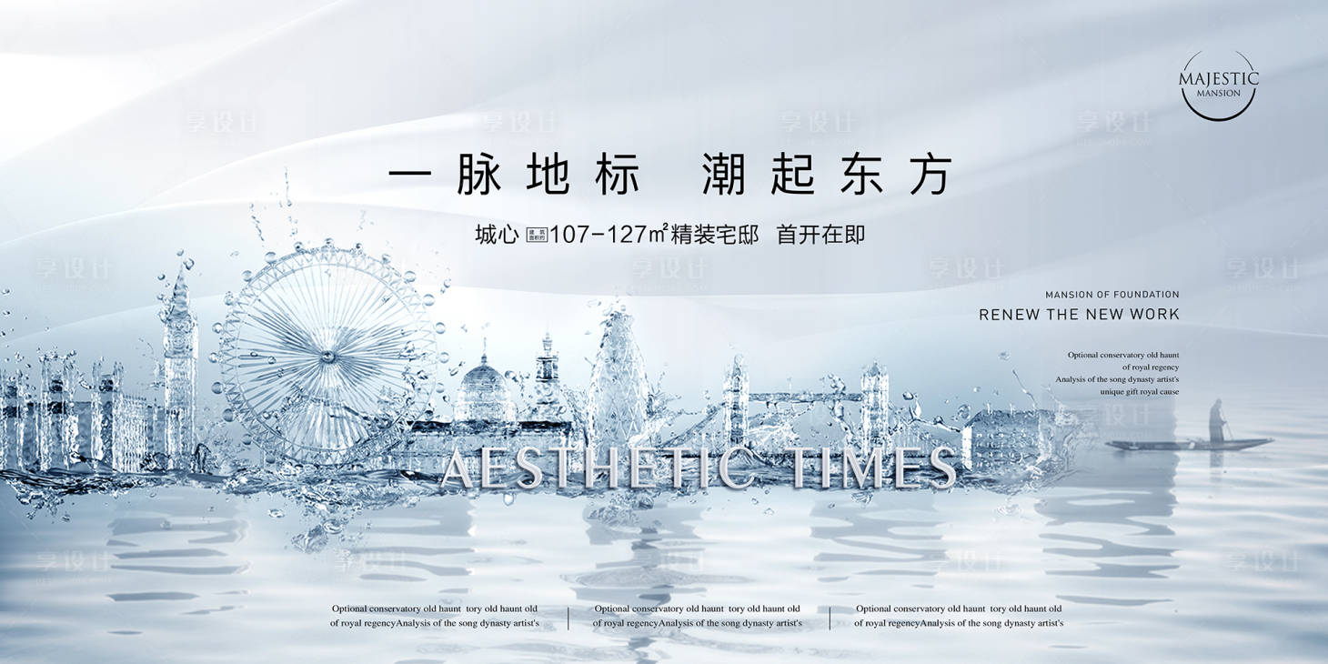 源文件下载【享设计】搜索编号：63910013374765517【开放背景板】