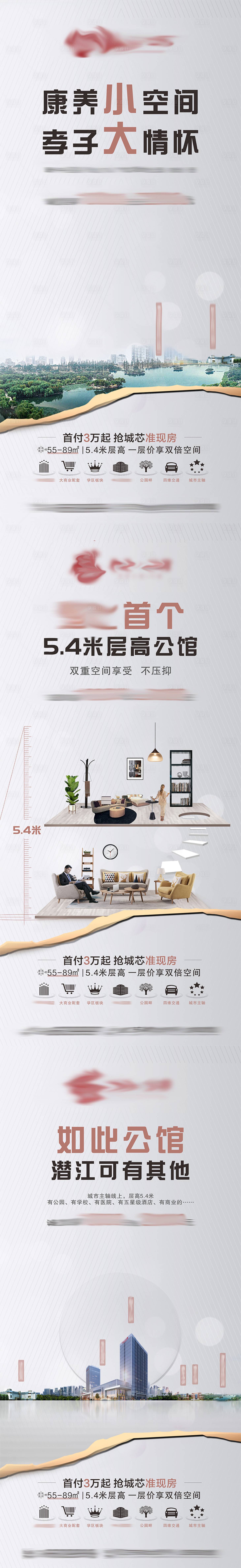 源文件下載【展架 】編號：40450013041784200