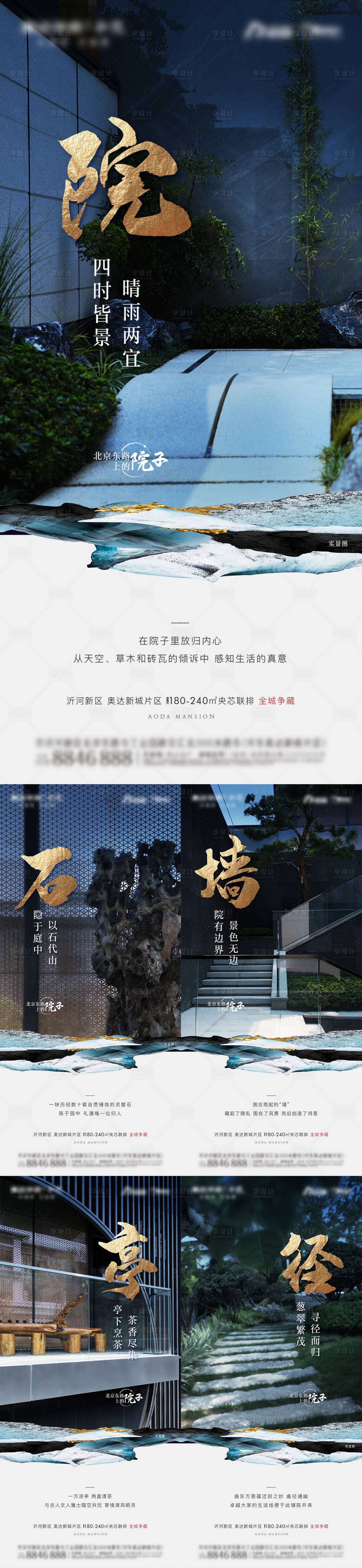 源文件下載【地產(chǎn)價(jià)值點(diǎn)系列海報(bào)】編號(hào)：49390013133297285