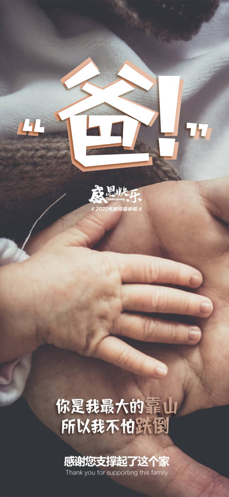 源文件下載【享設計】搜索編號：56320013237007296【感恩節(jié)海報】
