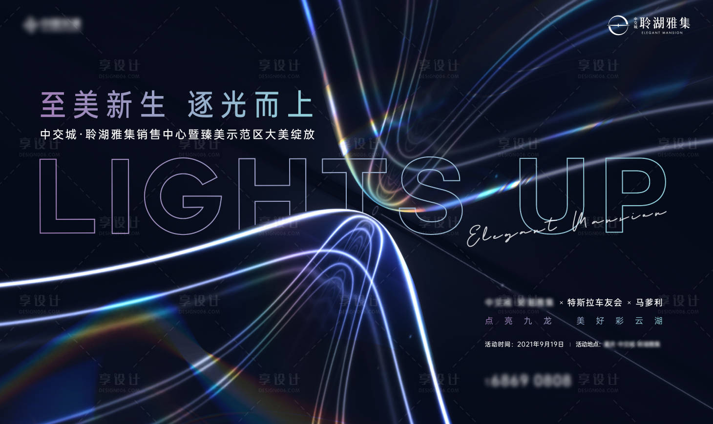 源文件下载【享设计】搜索编号：14220013110835376【地产示范区开放主画面】