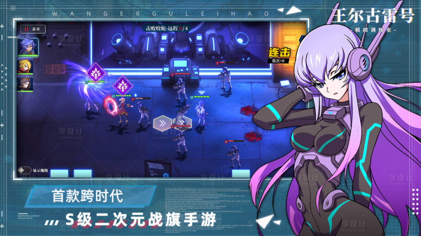 源文件下載【享設(shè)計(jì)】搜索編號(hào)：43290013460401128【二次元手游宣傳海報(bào)展板】
