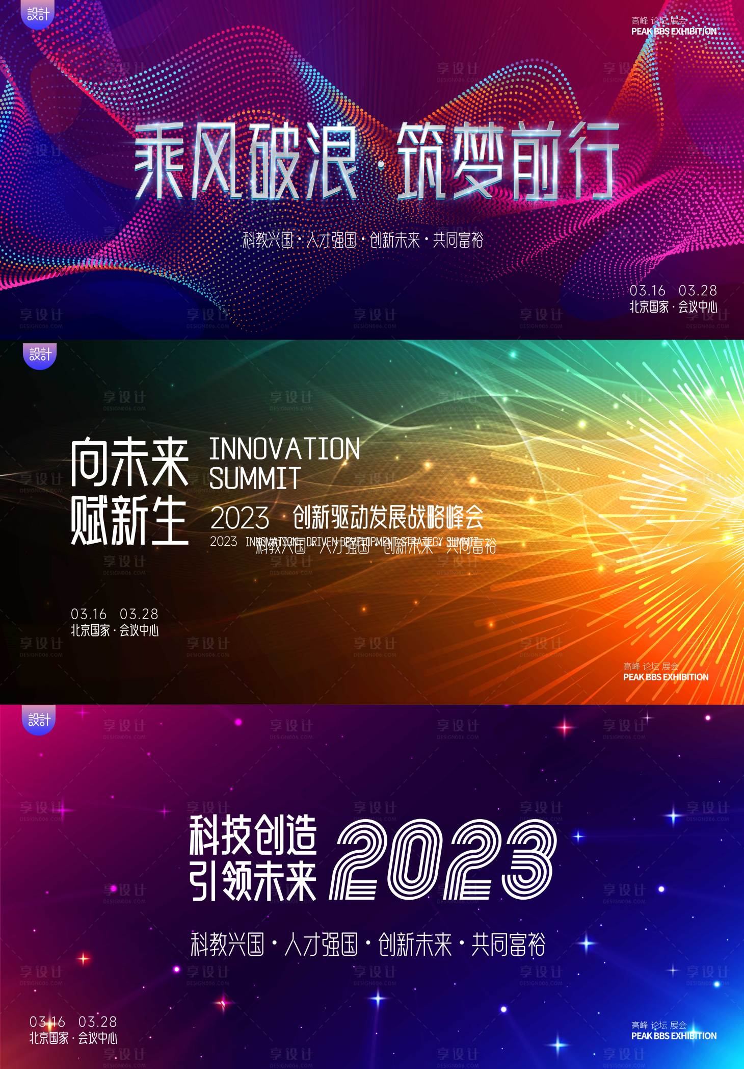 源文件下載【享設(shè)計(jì)】搜索編號(hào)：65660013350768216【論壇】