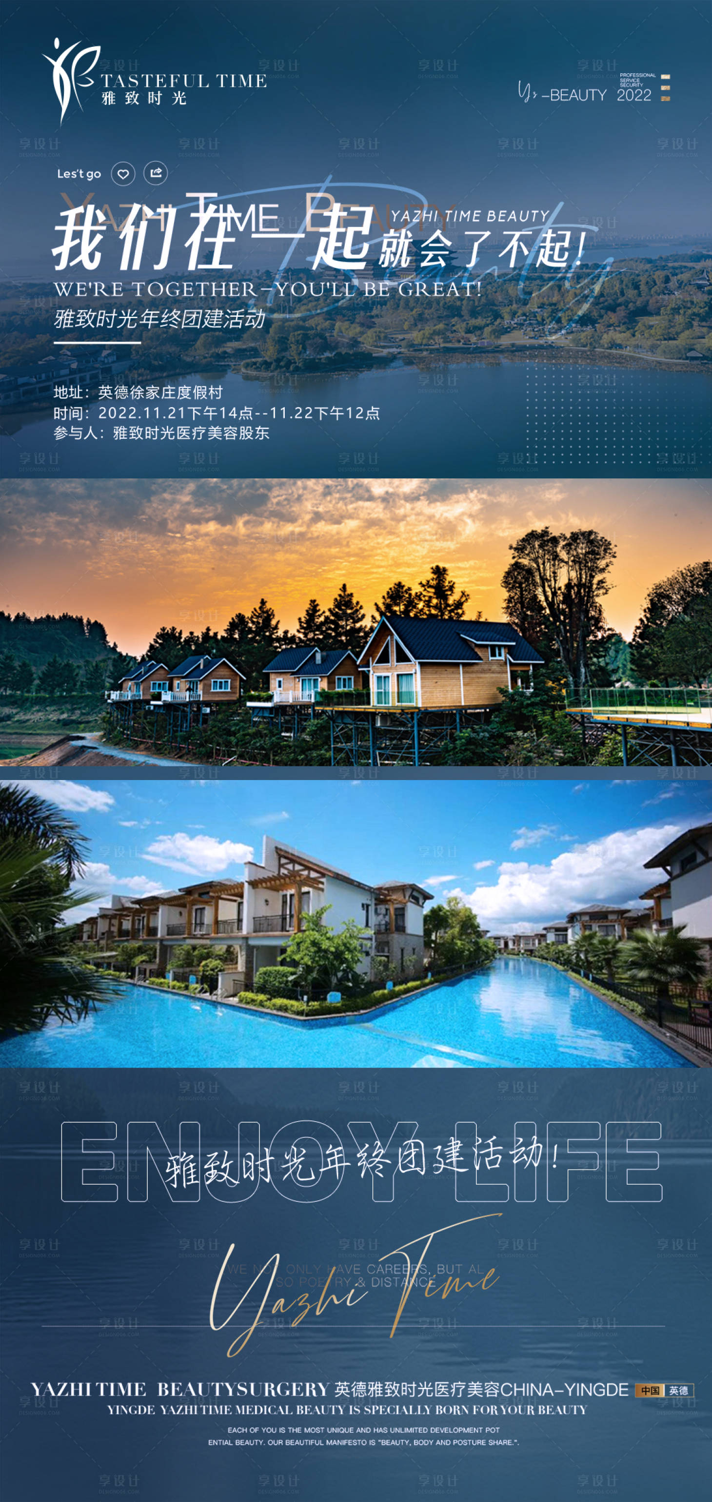 源文件下載【享設(shè)計(jì)】搜索編號(hào)：65980013436377111【醫(yī)美極簡(jiǎn)創(chuàng)意活動(dòng)海報(bào)】