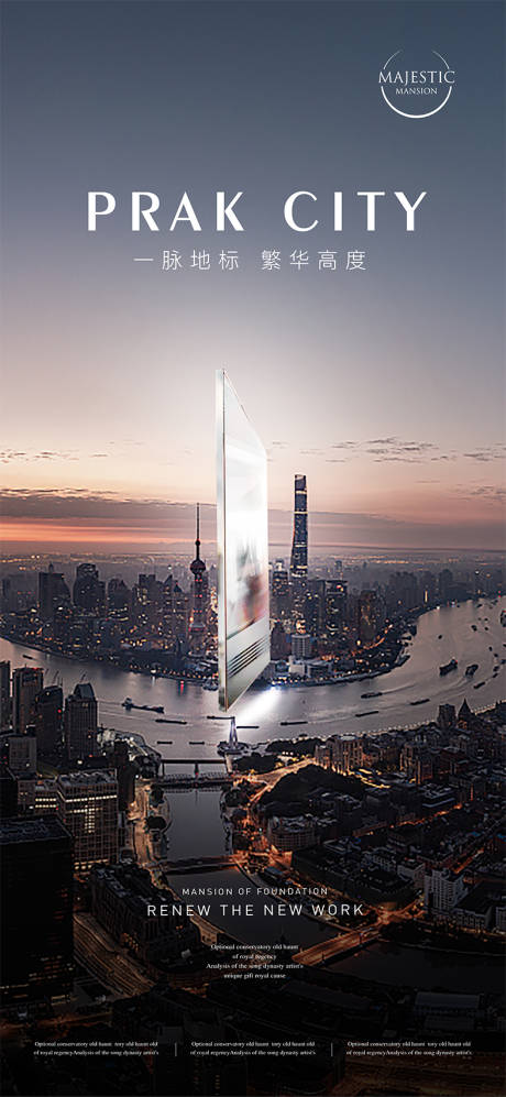 源文件下载【享设计】搜索编号：17910013502875605【城市都会地产单图】