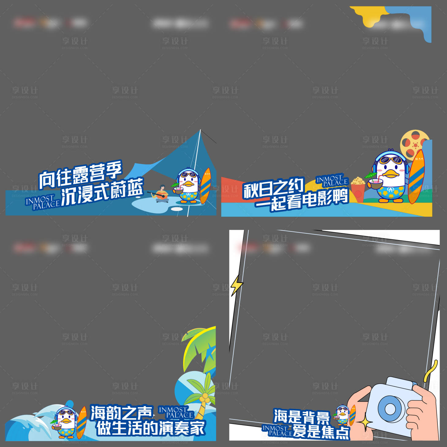 源文件下载【视频九宫格腰封海报设计】编号：10570013536641078