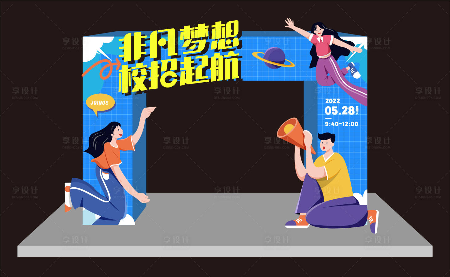 源文件下載【享設計】搜索編號：74090013413482233【校園招聘活動龍門架 】