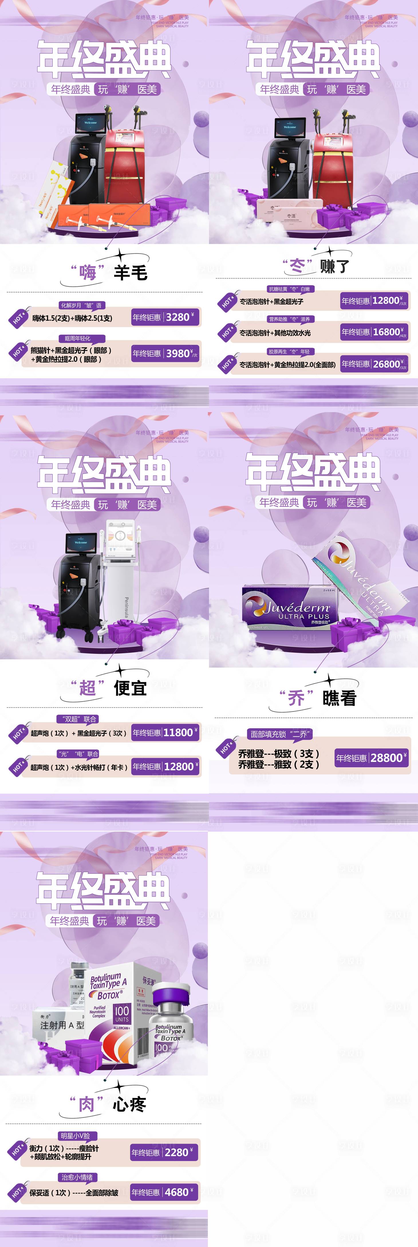 源文件下載【年終盛典】編號：90920013505207453