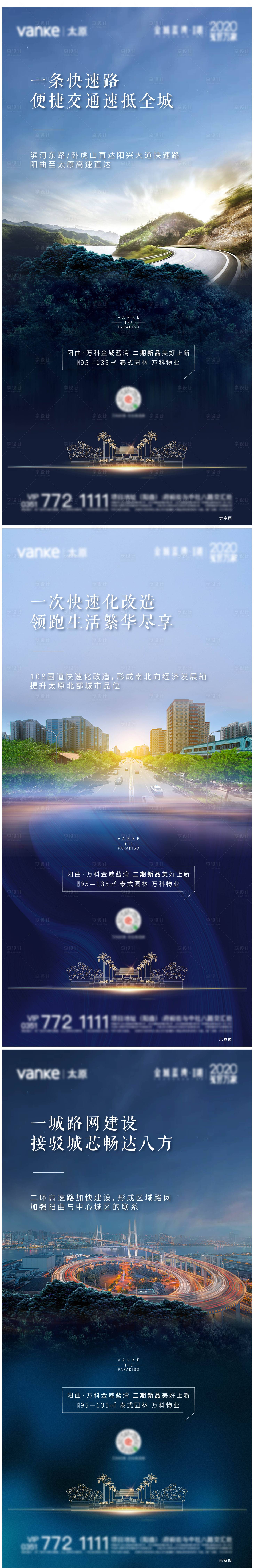 源文件下载【享设计】搜索编号：28090013065056283【创意  】