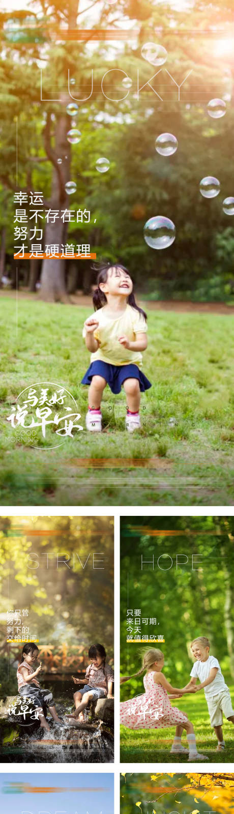 源文件下載【早安簽到】編號：53800013095334827