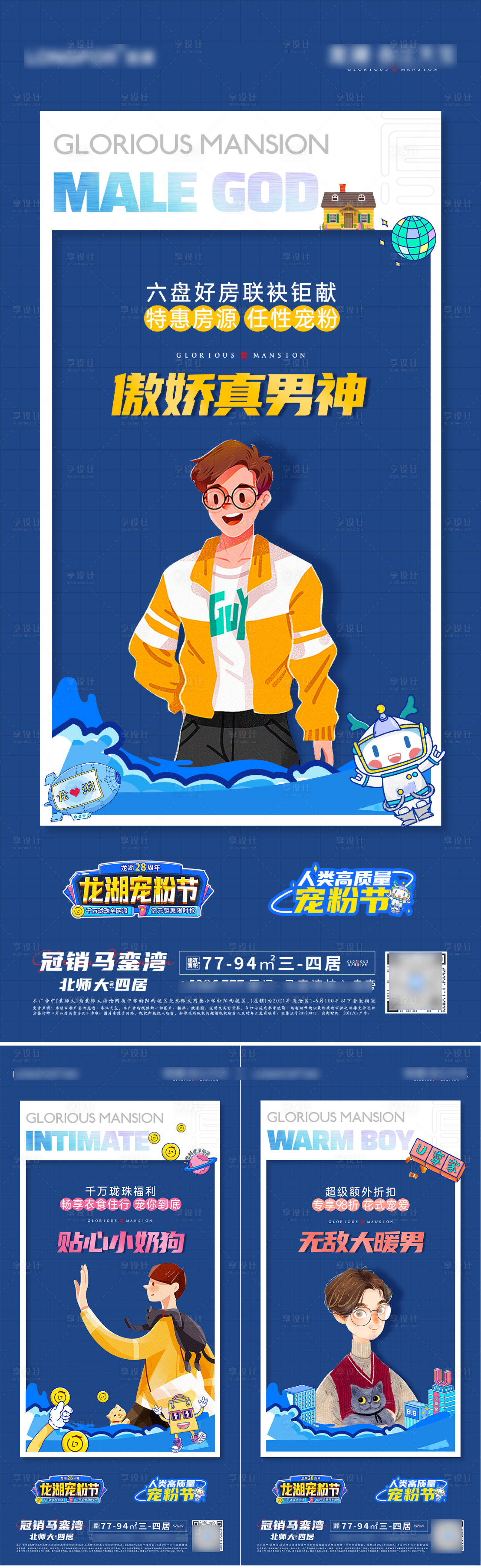 源文件下載【享設(shè)計】搜索編號：75840013210795974【地產(chǎn)活動系列單圖】