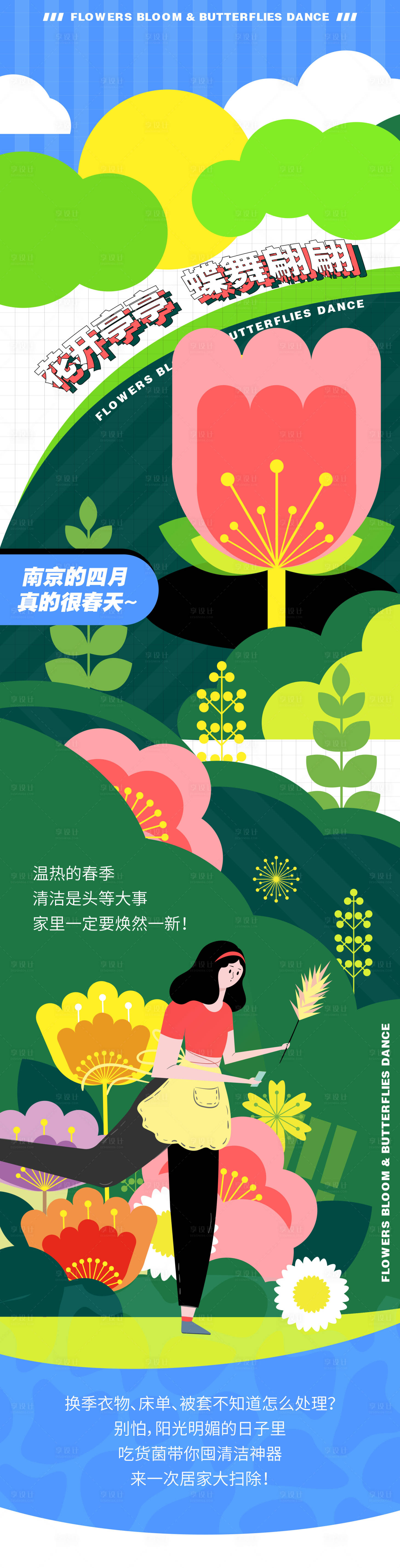 源文件下载【潮流商业长图】编号：49170013248101699
