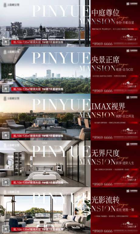 源文件下载【地产价值点系列海报展板】编号：46830013239119663