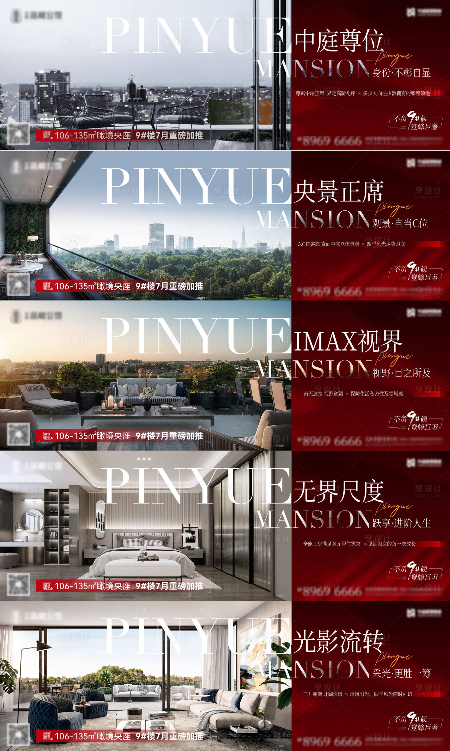 源文件下载【享设计】搜索编号：46830013239119663【地产价值点系列海报展板】