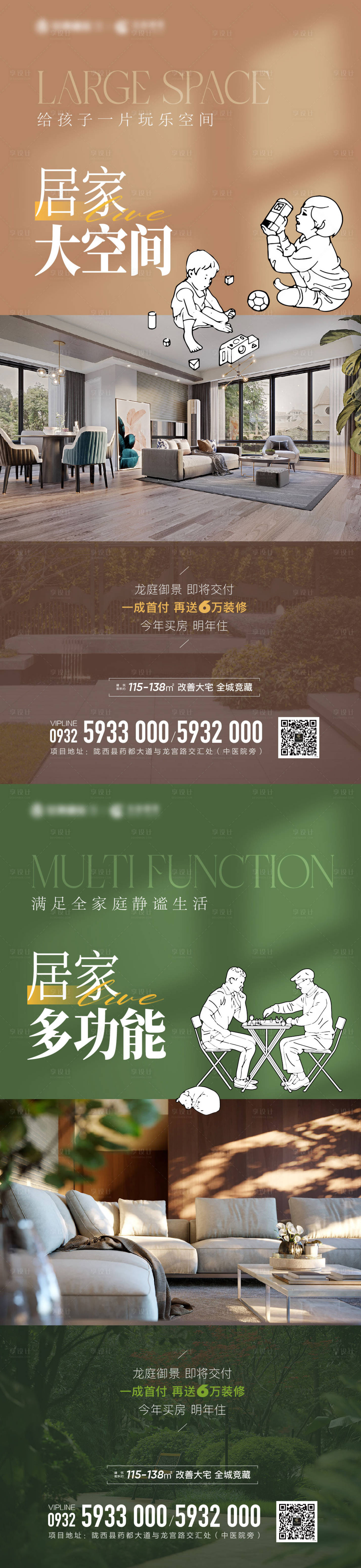 源文件下载【享设计】搜索编号：69290013178839186【地产价值点海报】