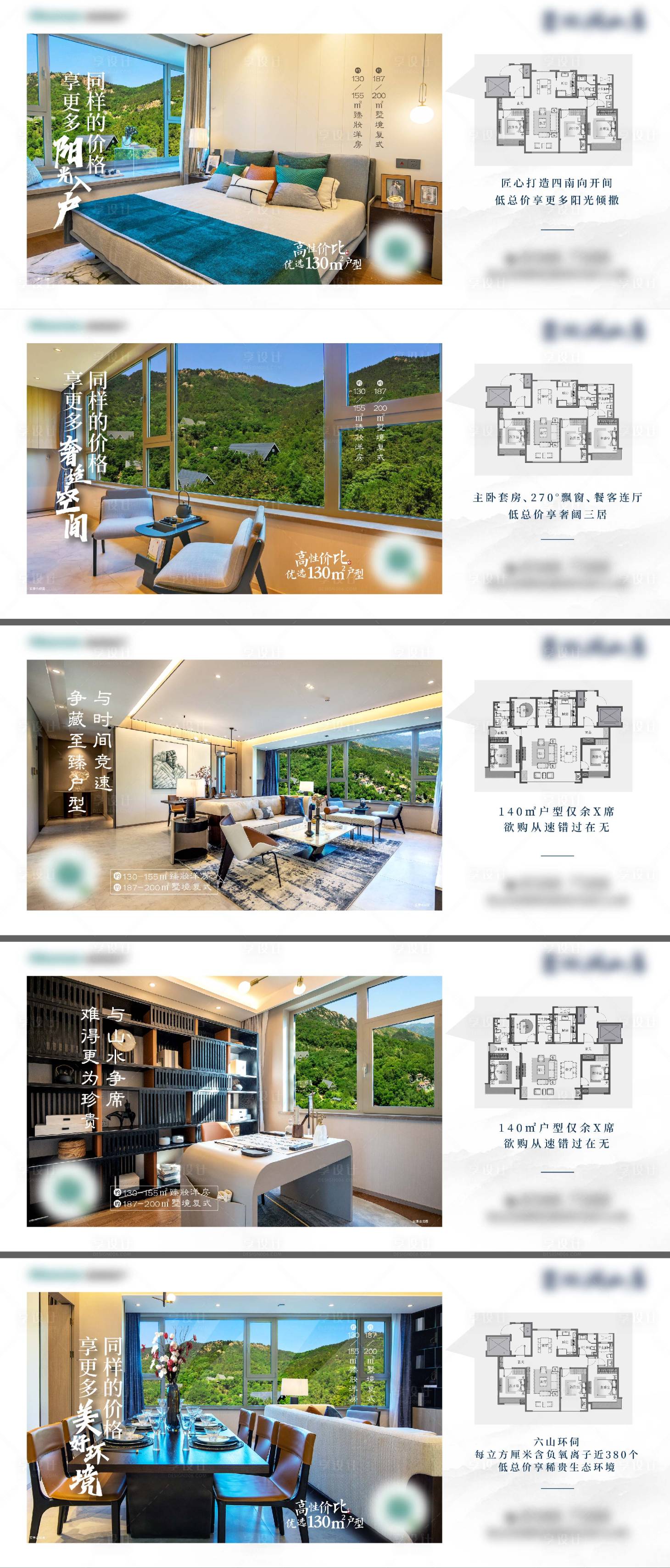 源文件下載【享設(shè)計】搜索編號：79370013237795794【地產(chǎn)樣板間戶型刷屏】