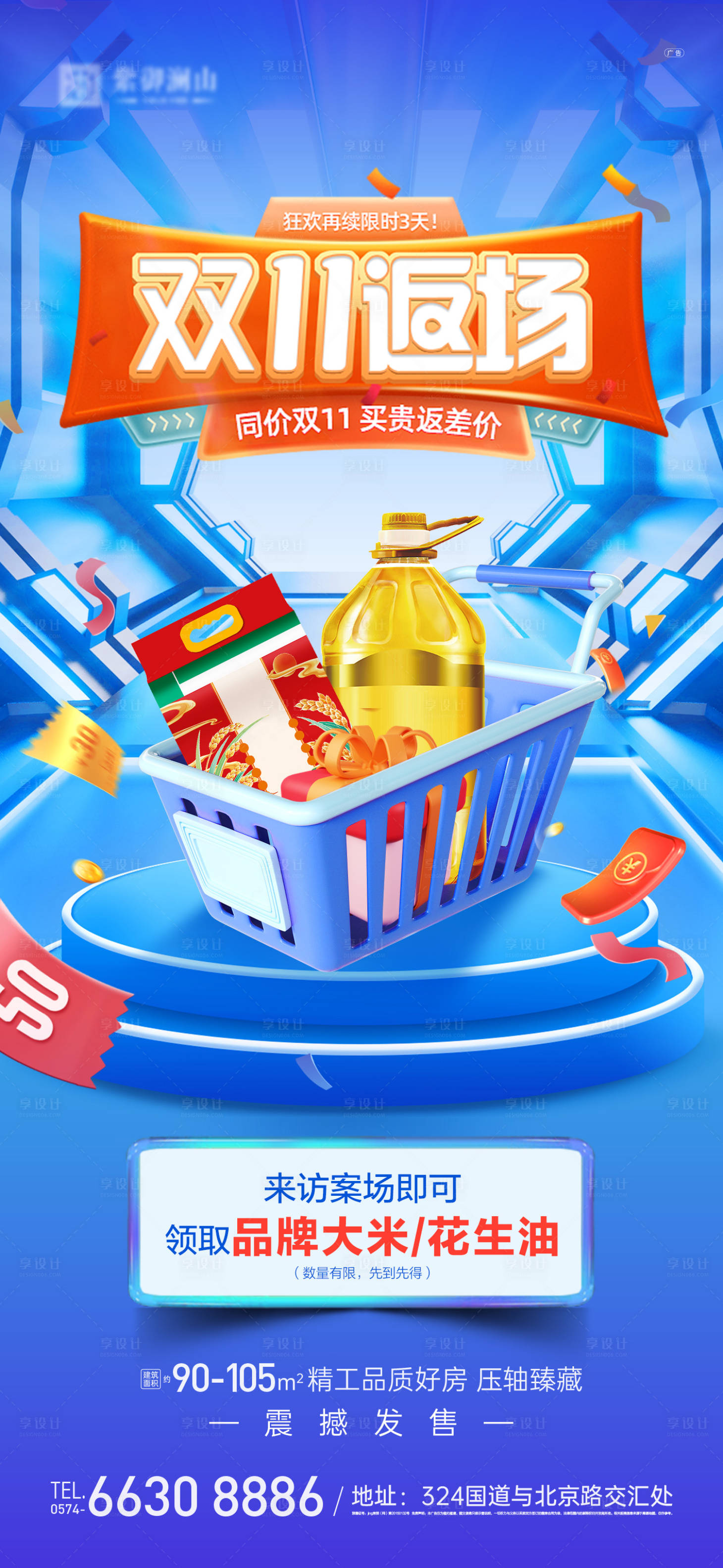 源文件下载【双十一返场油米大礼包】编号：62230013092071909