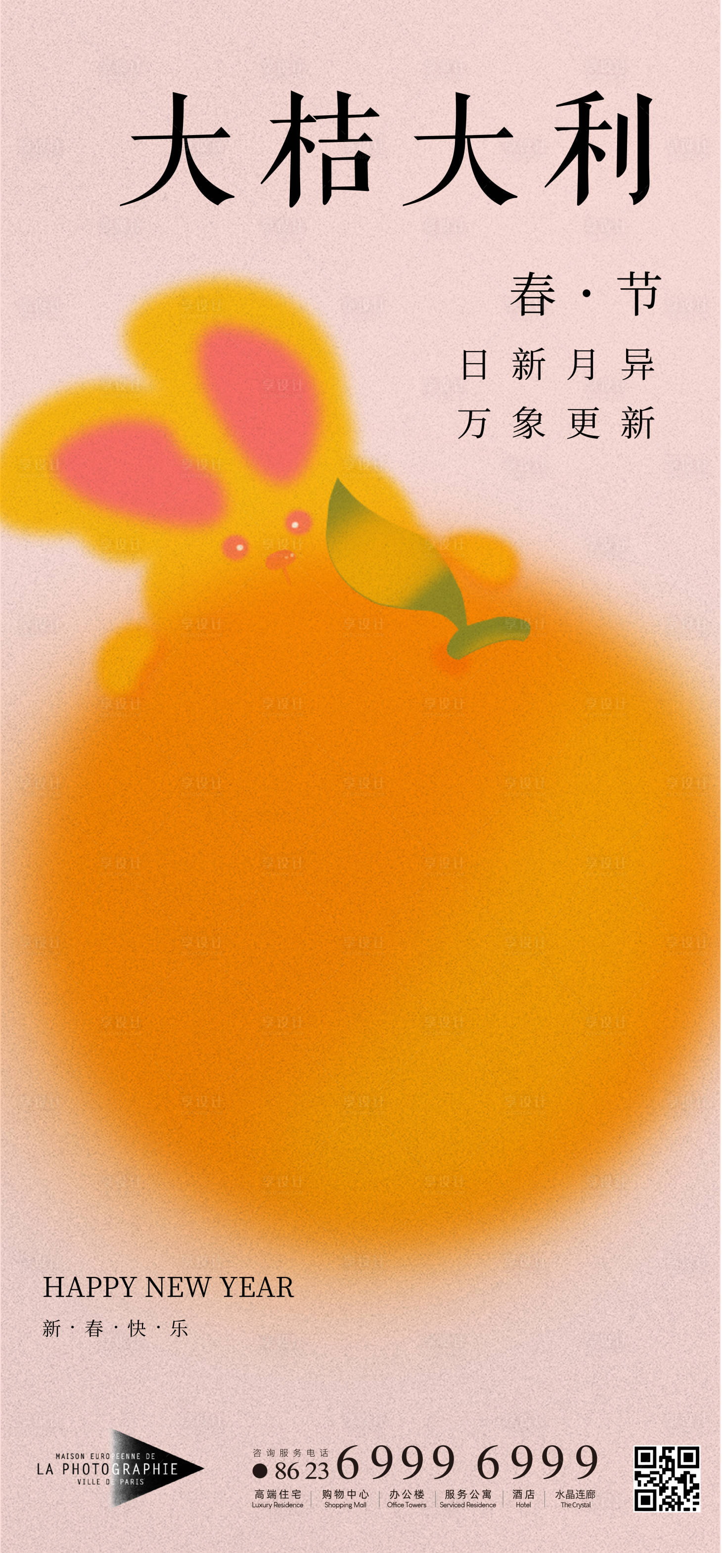 源文件下載【享設計】搜索編號：84150013334543322【春節簡約海報】