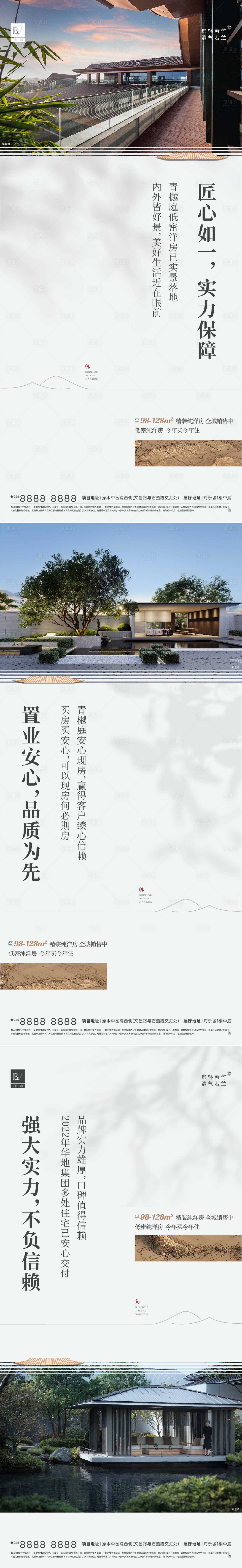 源文件下载【中式庭院海报】编号：20221115173448343