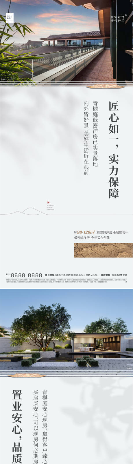 中式庭院海报-源文件【享设计】