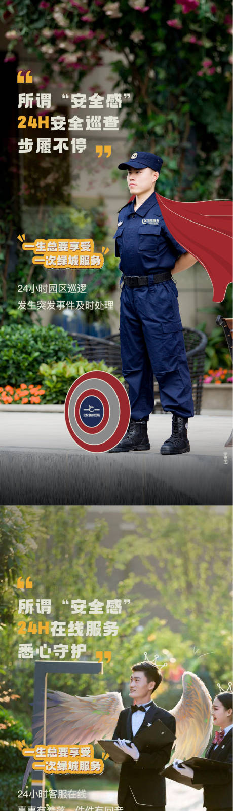 源文件下载【物业 系列】编号：61340013617012986