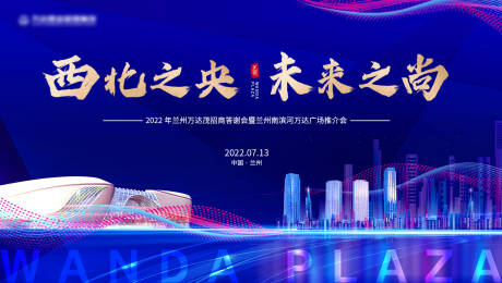 源文件下载【广场招商主画面】编号：95250013045247811