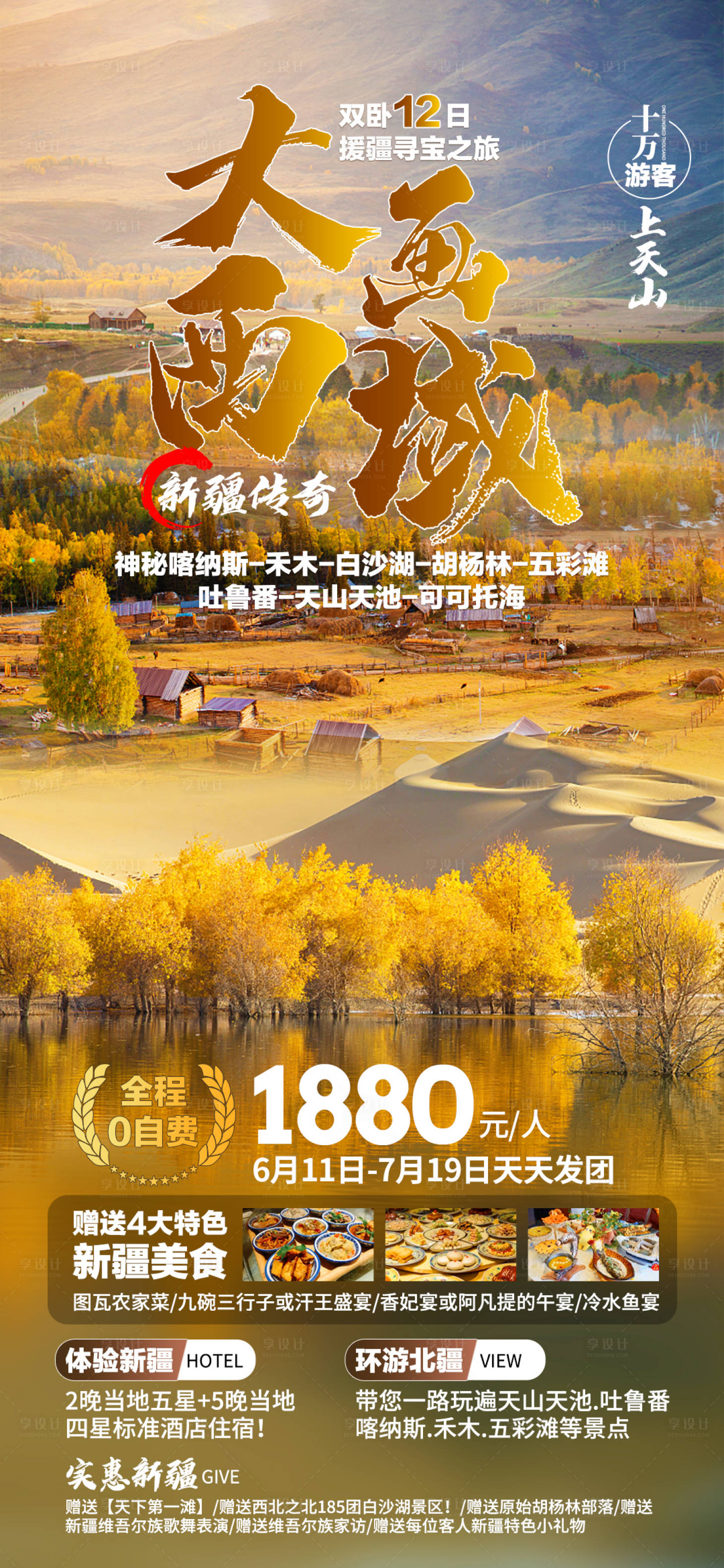 源文件下载【大画西域】编号：52210013591328059