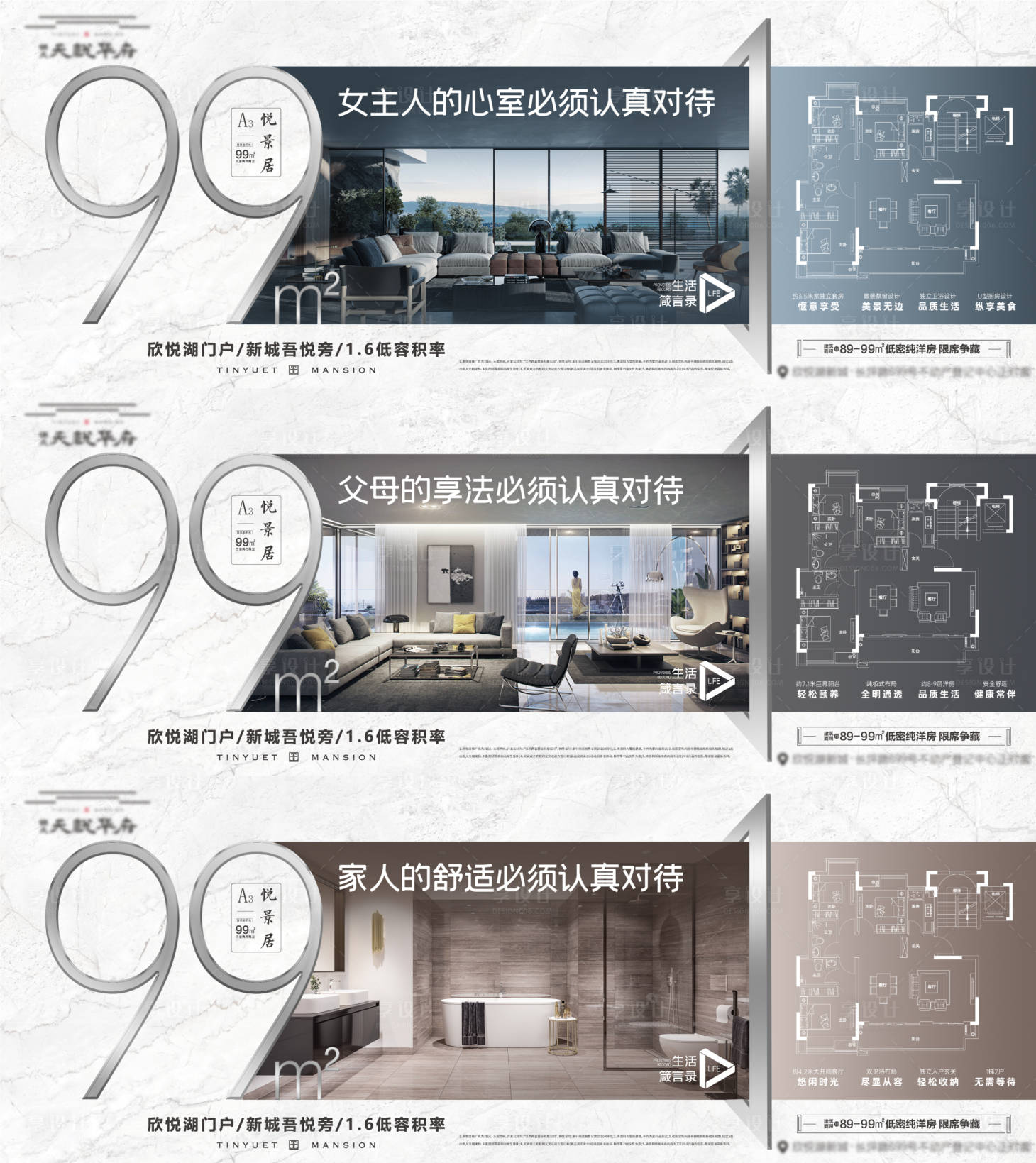 源文件下載【享設(shè)計】搜索編號：77130013130333080【住宅戶型橫版價值單圖】